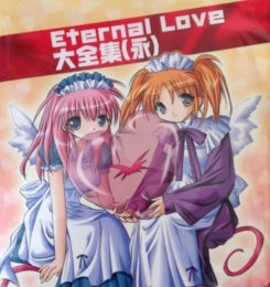 Eternal Love大全集(永) Eternal Love大全集(永) | ゲーム・ミュージック | オリコンニュース